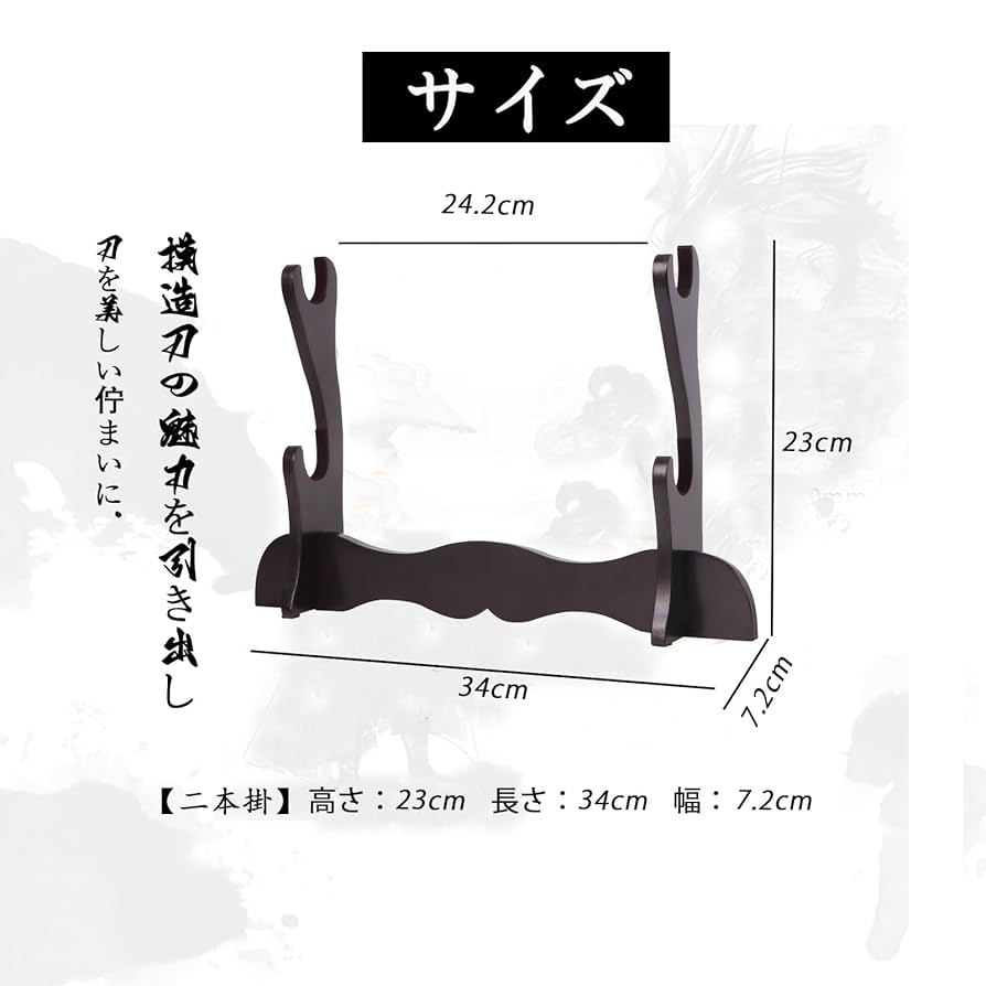Amazon.co.jp: 刀掛け 刀置き 木製 2本掛け ブラウン塗り 収納